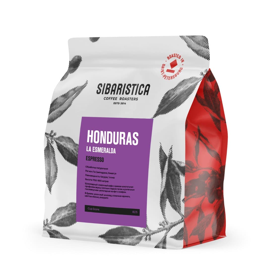 Кофе Honduras La Esmeralda в зёрнах, обжарка под эспрессо