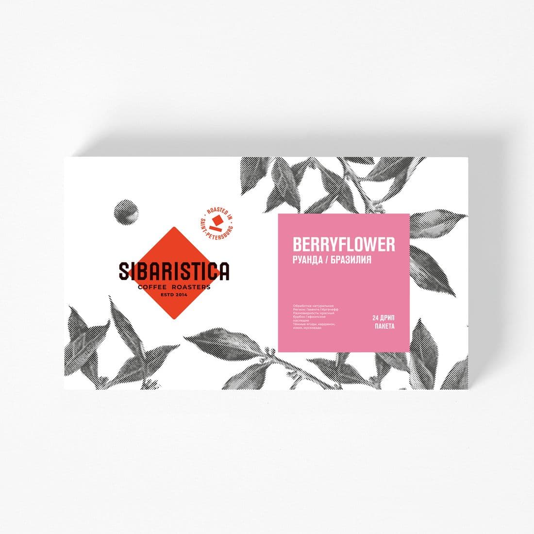 Кофе молотый в Дрип-Пакете Sibaristica Berryflower, 24шт/кор