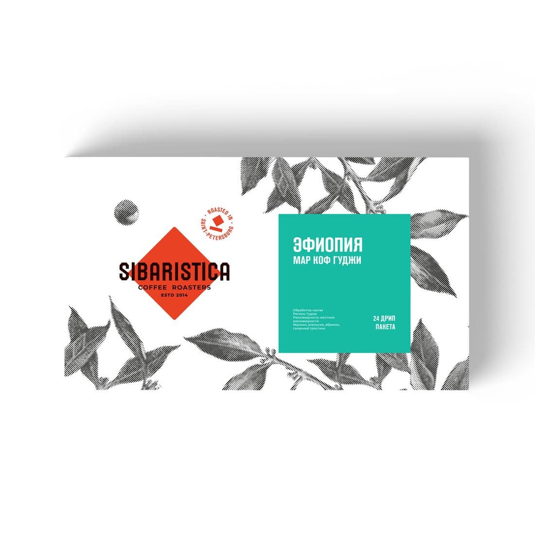 Кофе молотый в Дрип-Пакете Sibaristica Эфиопия Мар Коф Гуджи, 24шт/кор