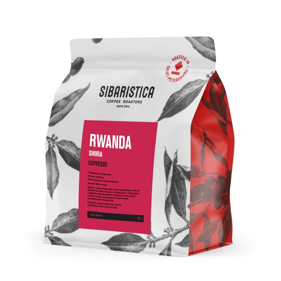 Кофе Rwanda Shyira в зёрнах, обжарка под эспрессо