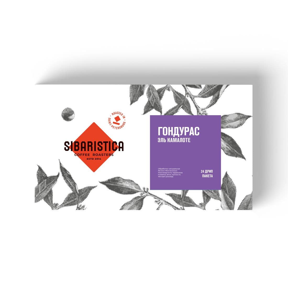 Кофе молотый в Дрип-Пакете Sibaristica Гондурас Эль Камалоте, 24шт/кор