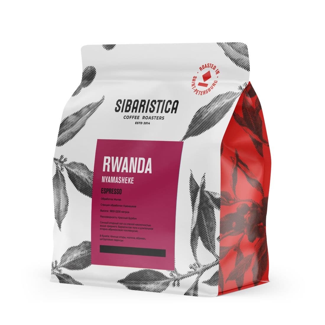 Зерновой кофе Sibaristica Ruanda Nyamasheke ЭСПРЕССО (Руанда, 100% арабика), 200 г