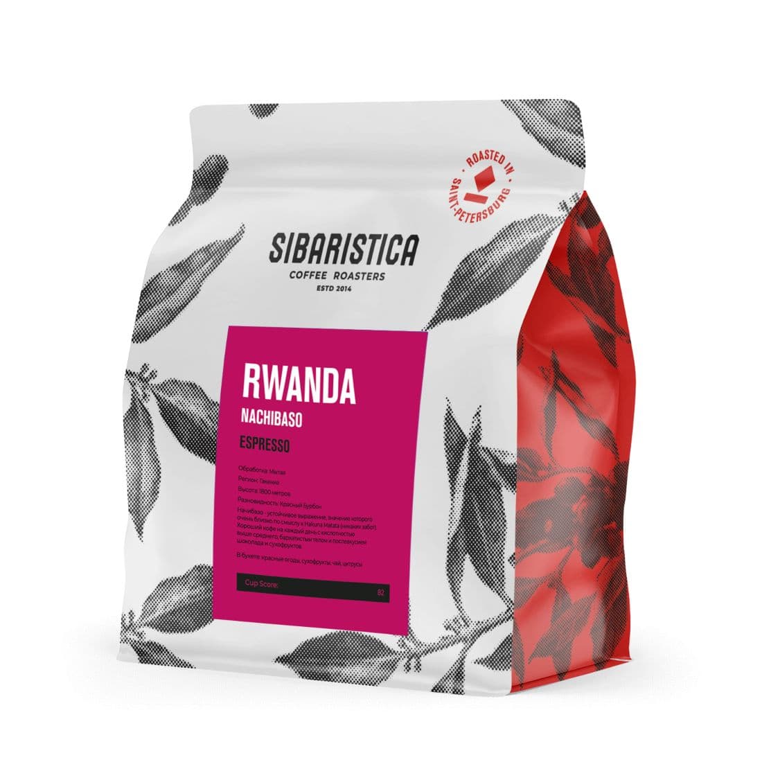 Кофе Rwanda Nachibaso в зёрнах, обжарка под эспрессо