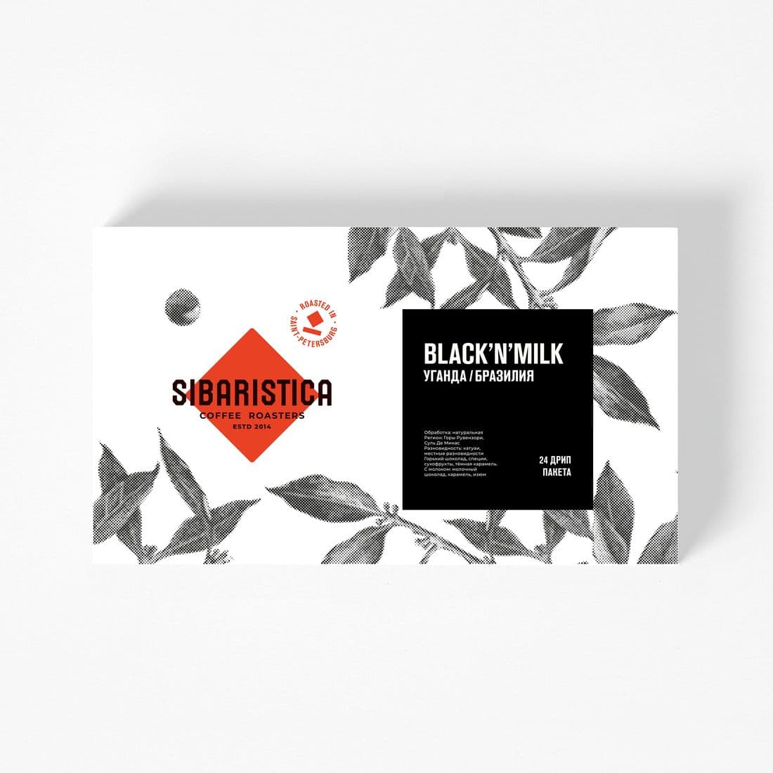 Кофе молотый в Дрип-Пакете Sibaristica Black'n'Milk, 24шт/кор