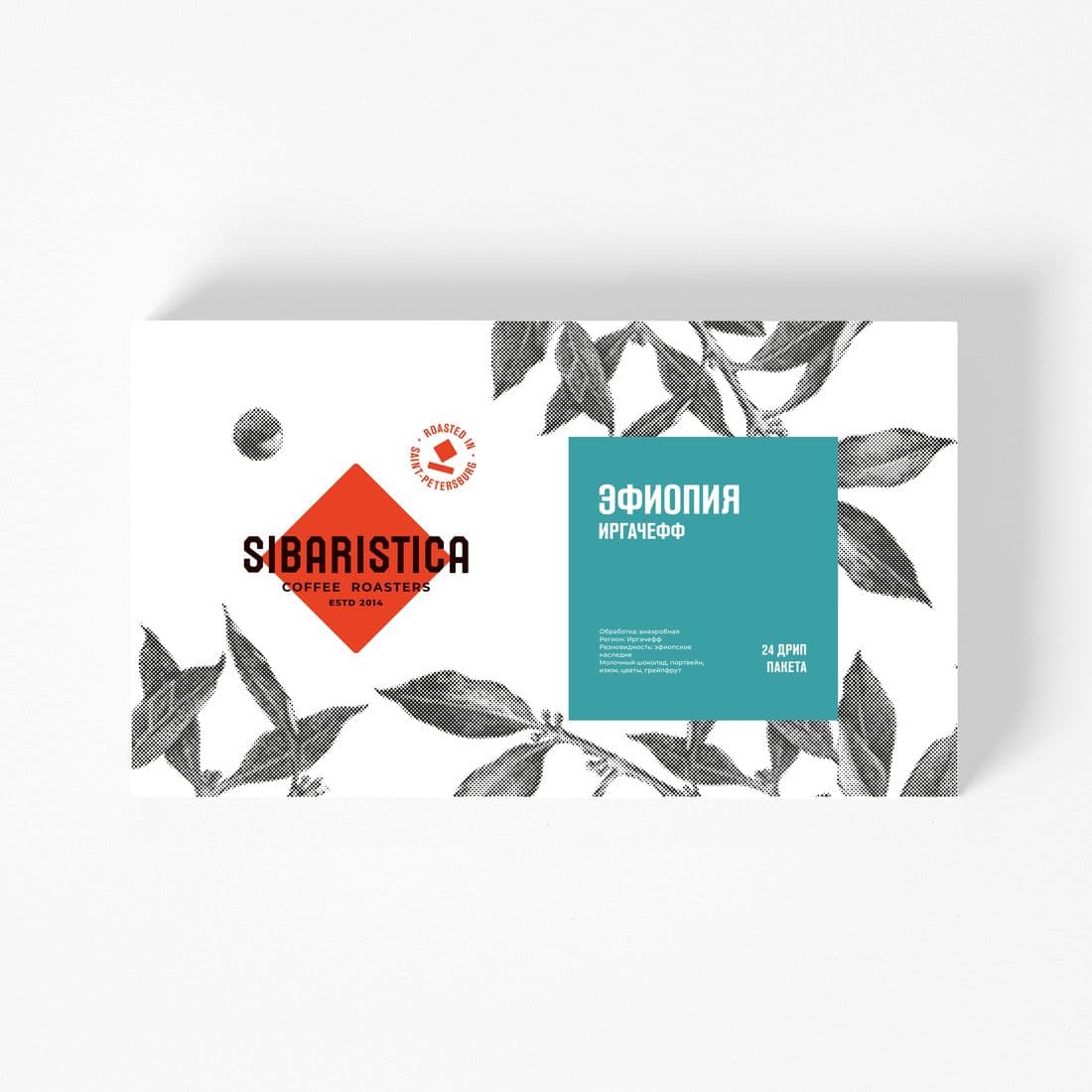 Кофе молотый в Дрип-Пакете Sibaristica Ethiopia Yirgacheffe АНАЭРОБ, 24шт/кор