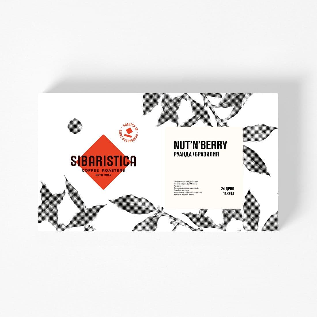 Кофе молотый в Дрип-Пакете Sibaristica Nut'n'Berry, 24шт/кор