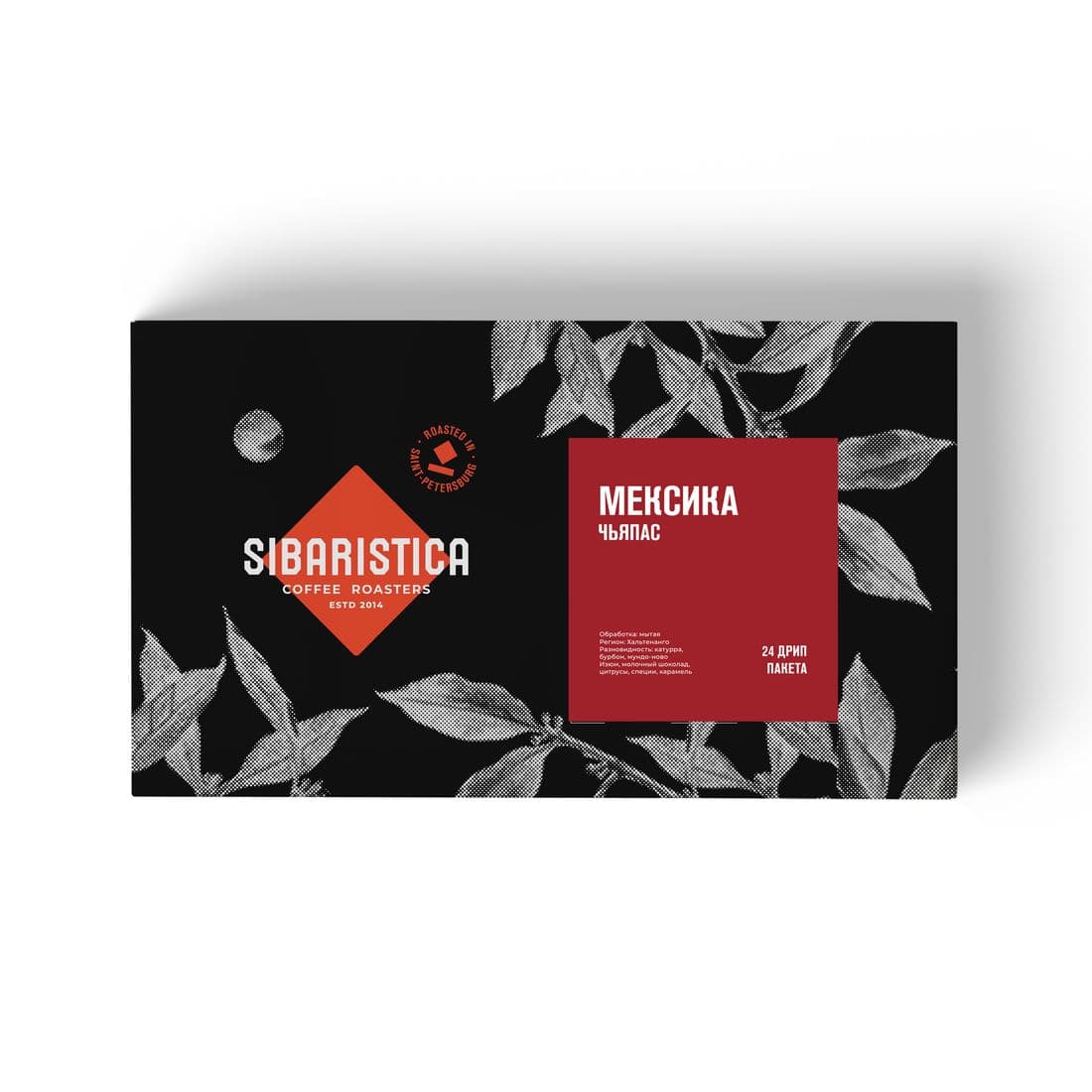 Кофе молотый в Дрип-Пакете Sibaristica Мексика Чьяпас, 24шт/кор