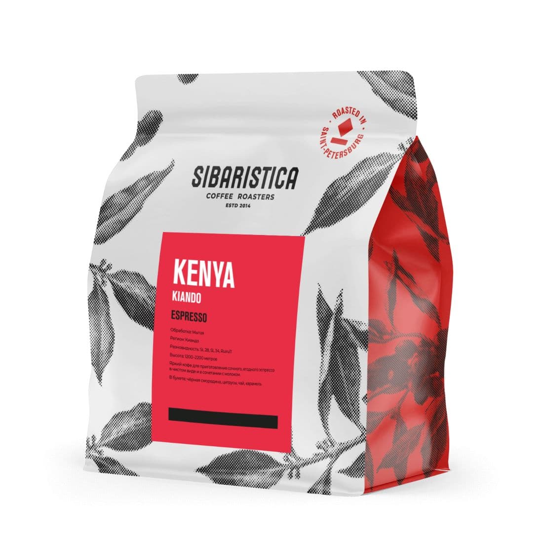 Кофе Kenya Kiando в зёрнах, обжарка под эспрессо
