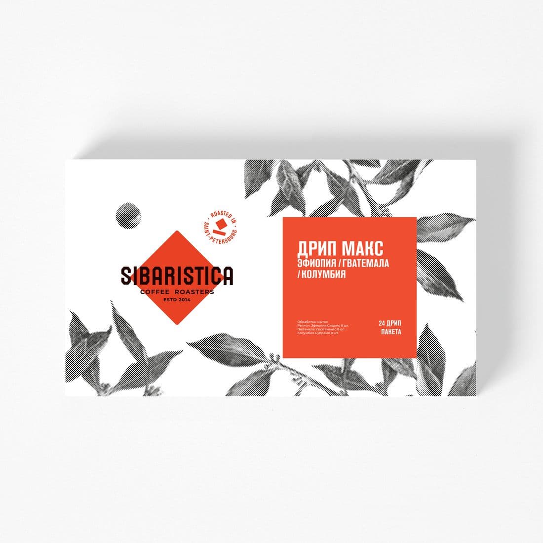 Кофе молотый в Дрип-Пакете ассорти Sibaristica Drip Max Ассорти 24 шт/кор