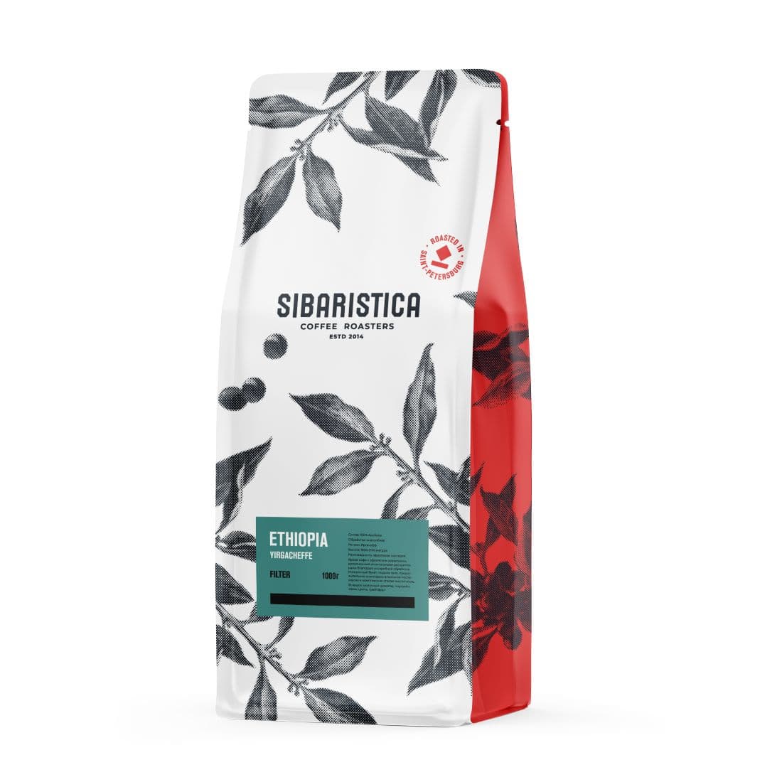Зерновой кофе ФИЛЬТР Sibaristica Ethiopia Yirgachieffe Anaerobic (Эфиопия. 100% арабика), 1000г