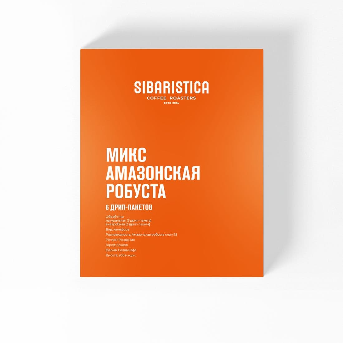 Кофе молотый в Дрип-пакете Sibaristica Микс Амазонская робуста нат/анаэроб. 6 шт/кор