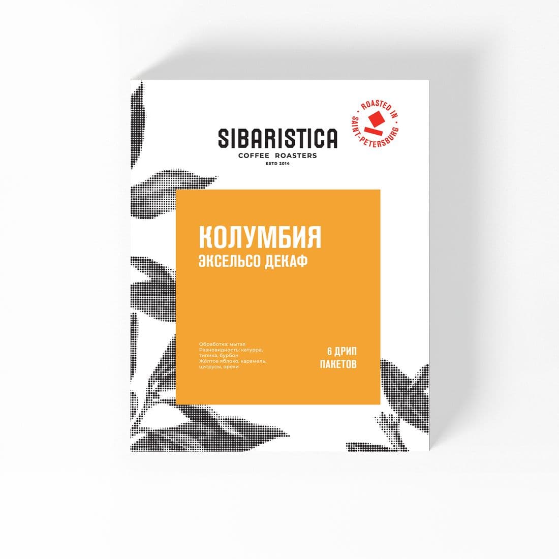Кофе молотый в Дрип-Пакете Sibaristica Colombia Excelso Decaf , 6 шт/кор