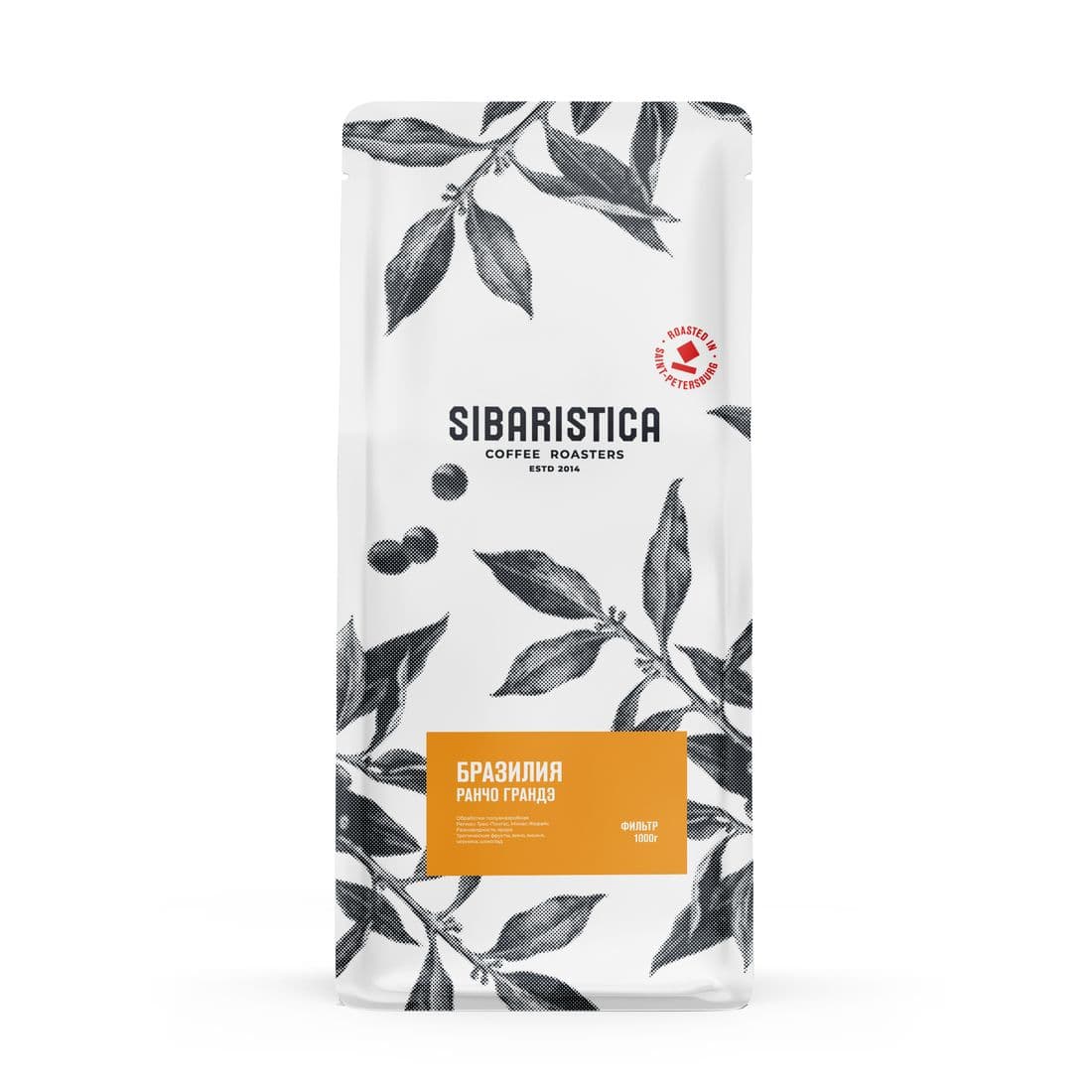 Зерновой кофе ФИЛЬТР Sibaristica Бразилия Ранчо Гранде (Бразилия полуанаэр. 100% арабика), 1000г