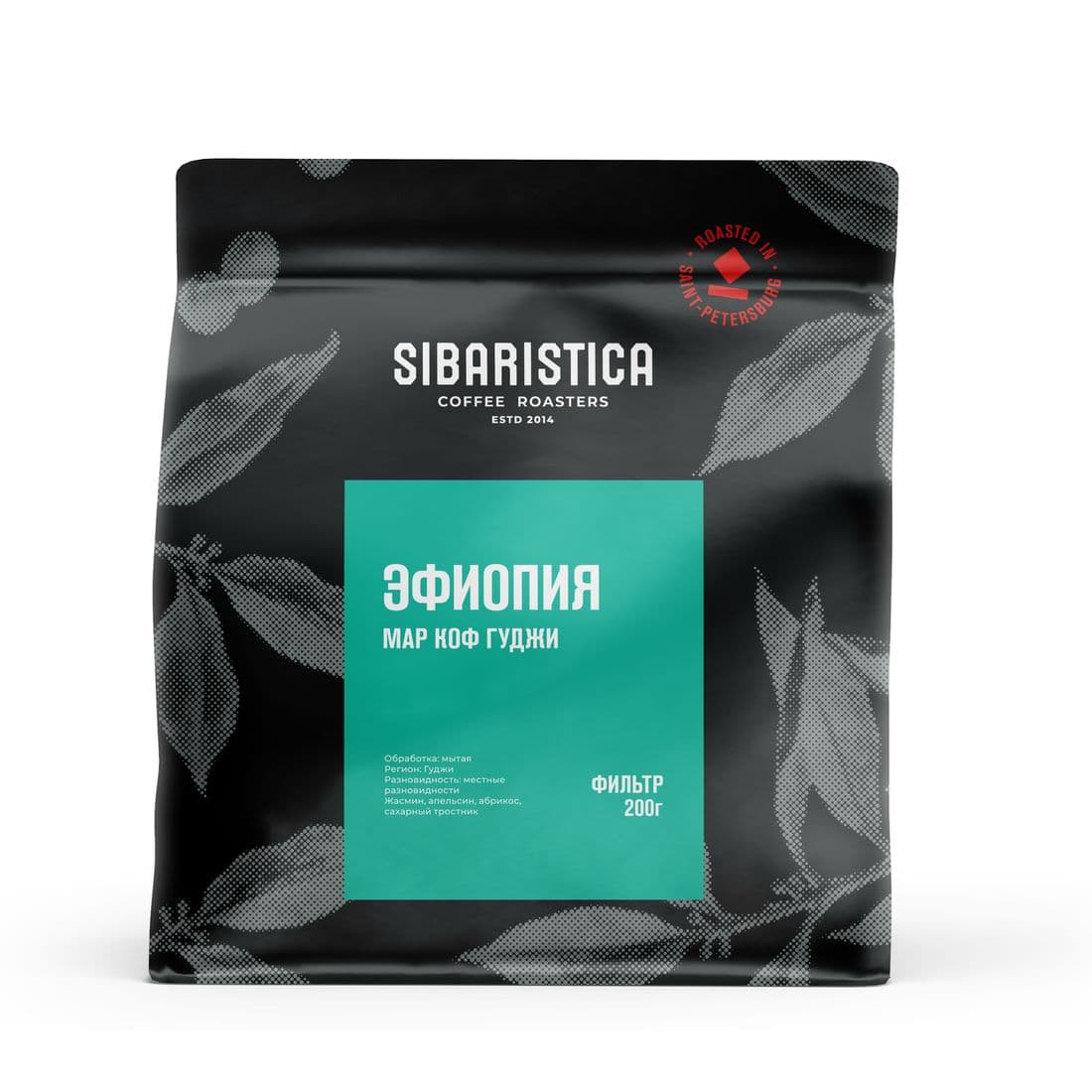 Зерновой кофе Sibaristica Эфиопия Мар Коф Гуджи(Эфиопия мыт. 100% арабика), 200 г