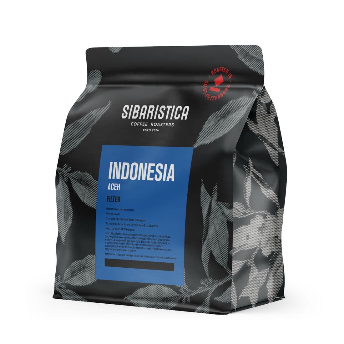 Зерновой кофе Sibaristica Indonesia Aceh (Индонезия,100% арабика), 200 г ФИЛЬТР